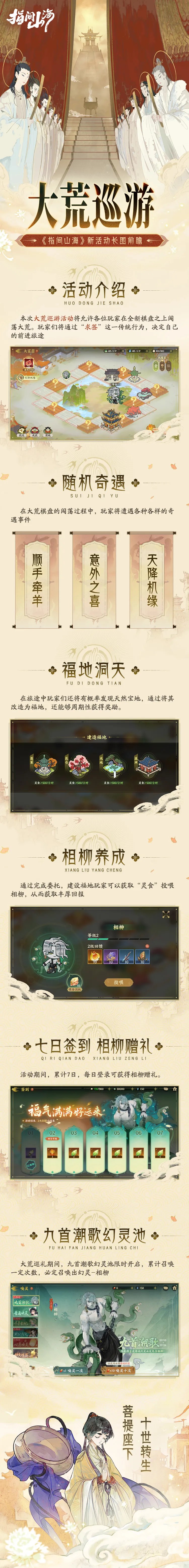 游戏长图 02