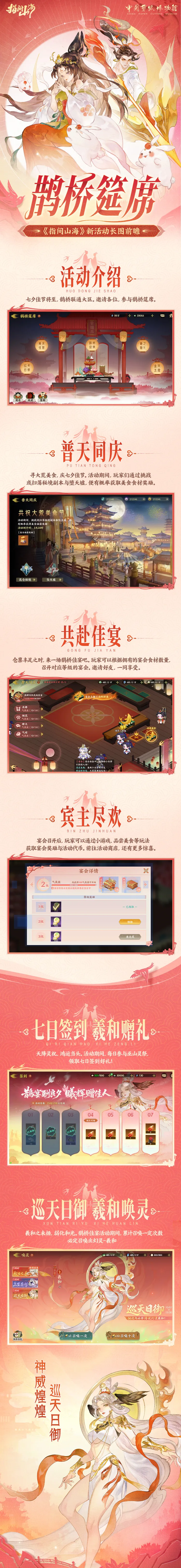 游戏长图 05