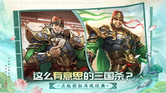 三国杀武将觉醒产品介绍
