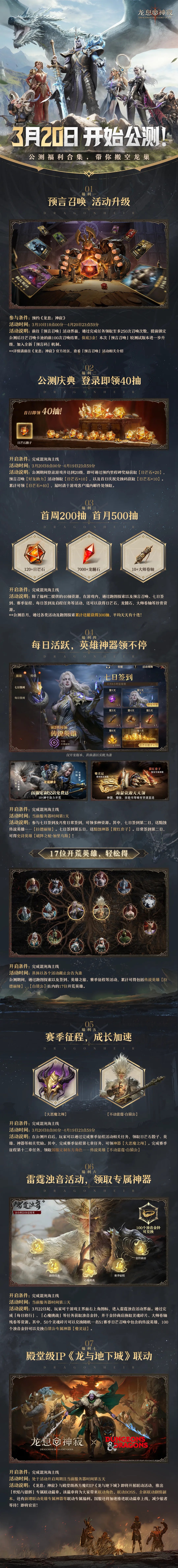 游戏长图 01