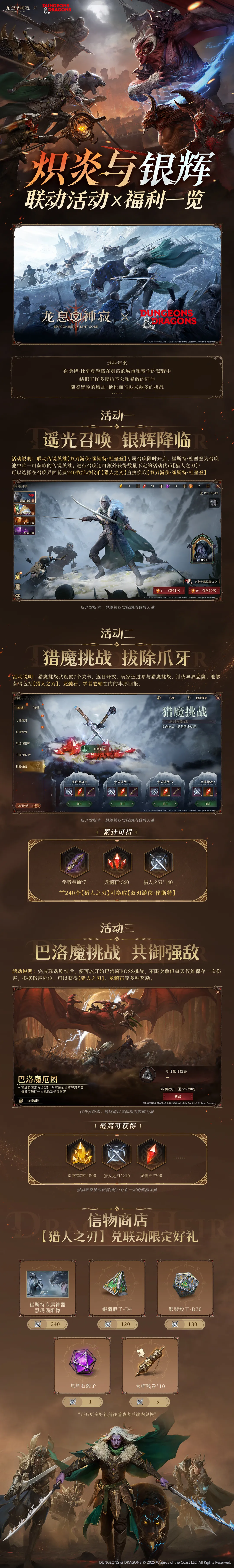 游戏长图 03