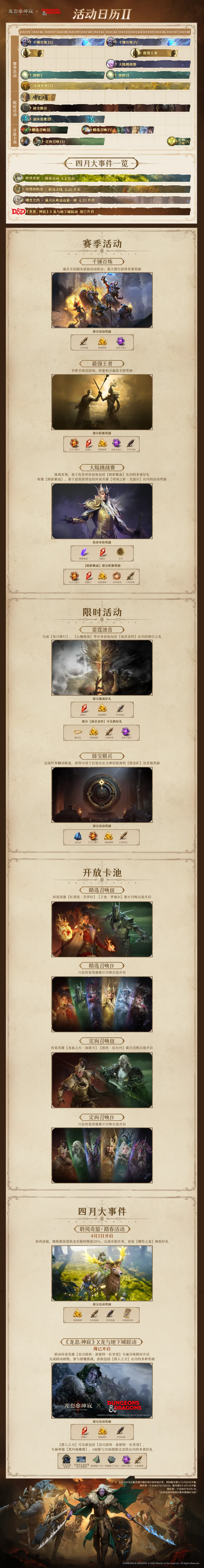 游戏长图 04